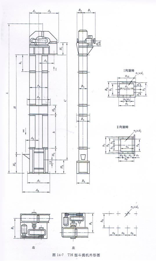 砂子碎石TH型圓環鏈斗式提升機圖紙 砂子碎石TH型圓環鏈斗式提升機圖紙